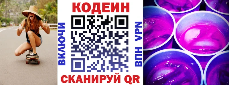 даркнет сайт Ядрин Codein Purple Drank